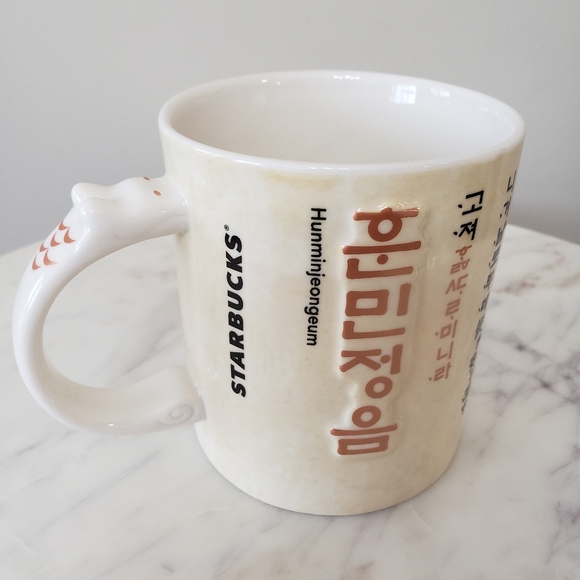 Starbucks Other - Starbucks 2012 Korean Script Hunminjeongeum Coffee Mug With Dragon Handle